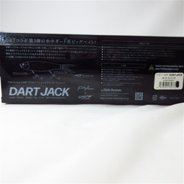 ダートジャック＃１６ コノシロ